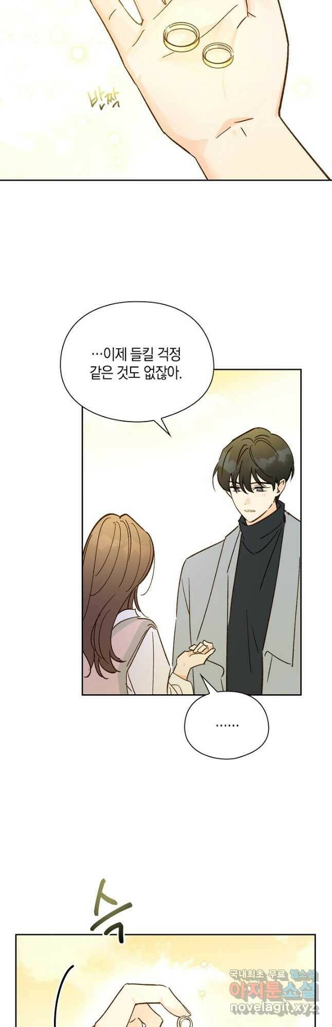 첫사랑에게 37화 22