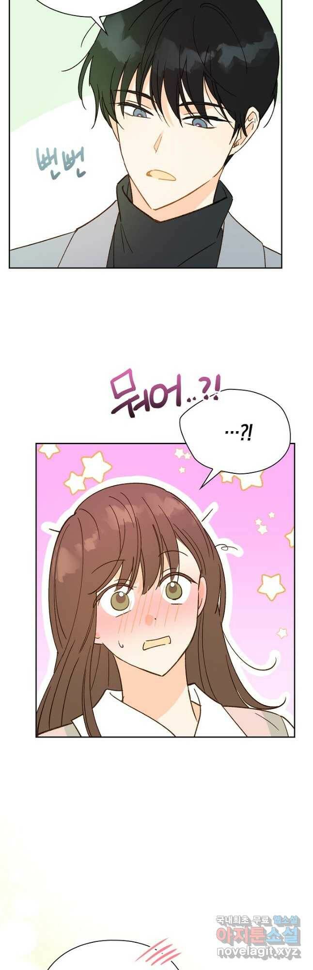 첫사랑에게 37화 25