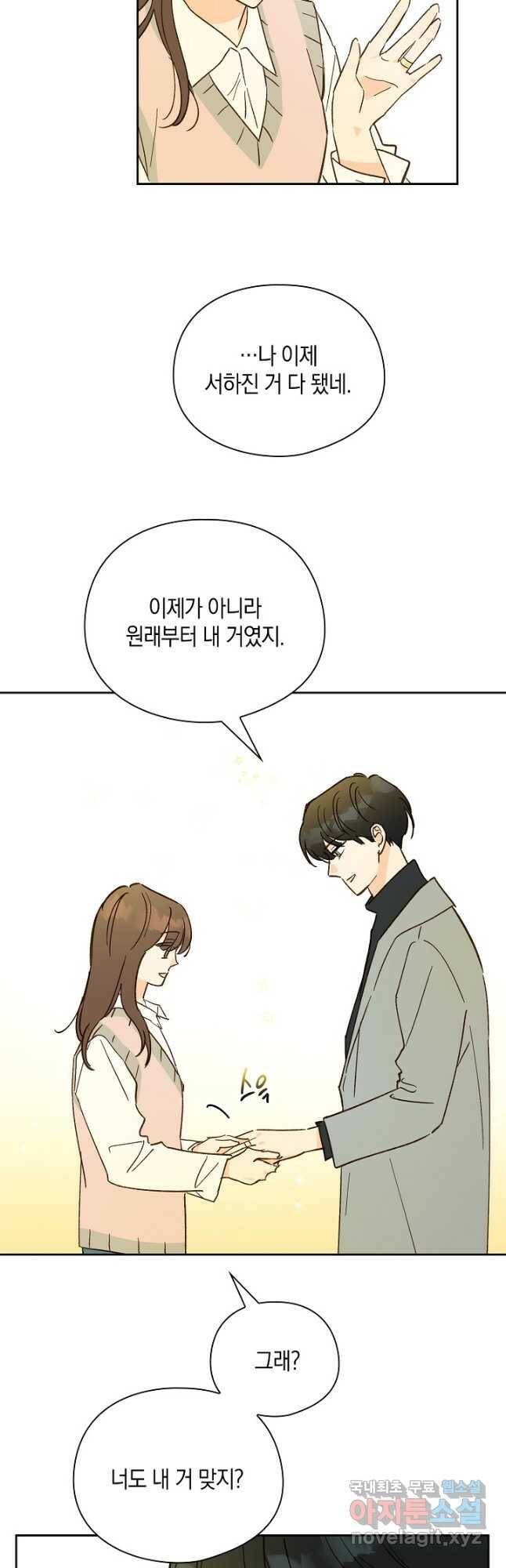 첫사랑에게 37화 27