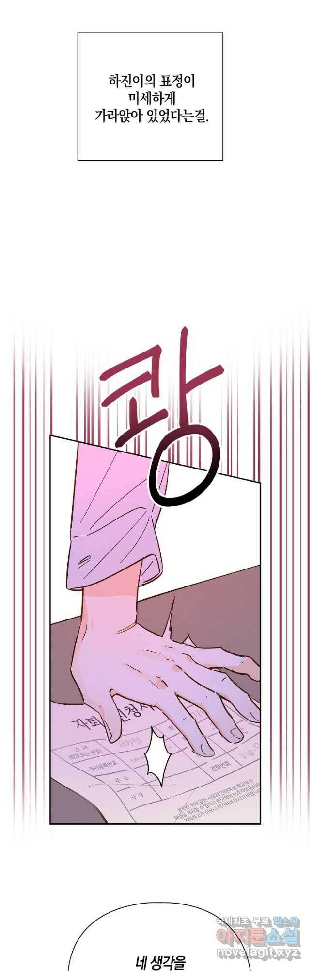첫사랑에게 37화 32
