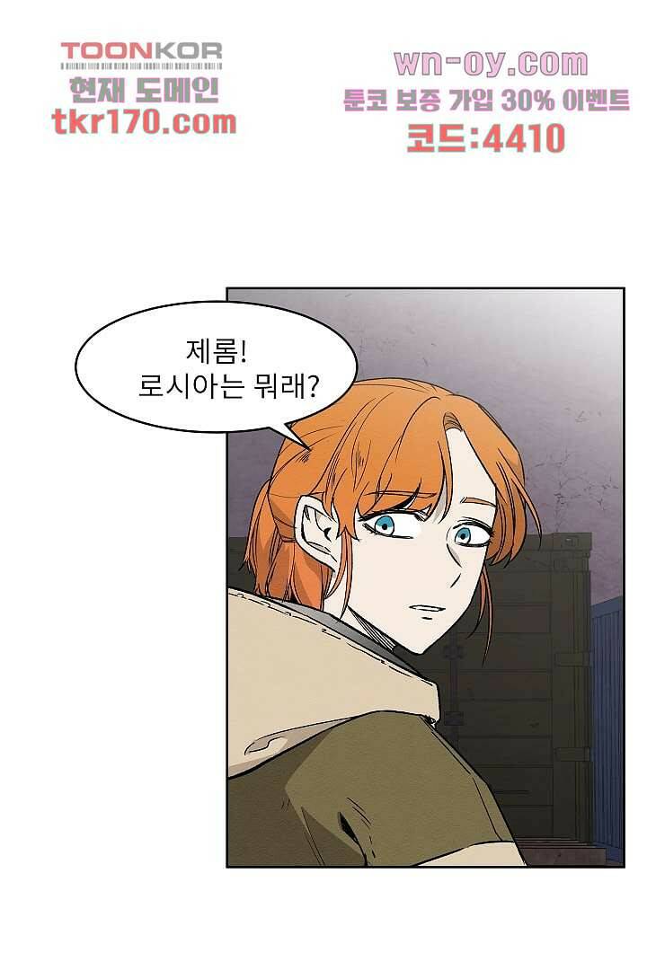 배고픈 자들의 도시 59화 3