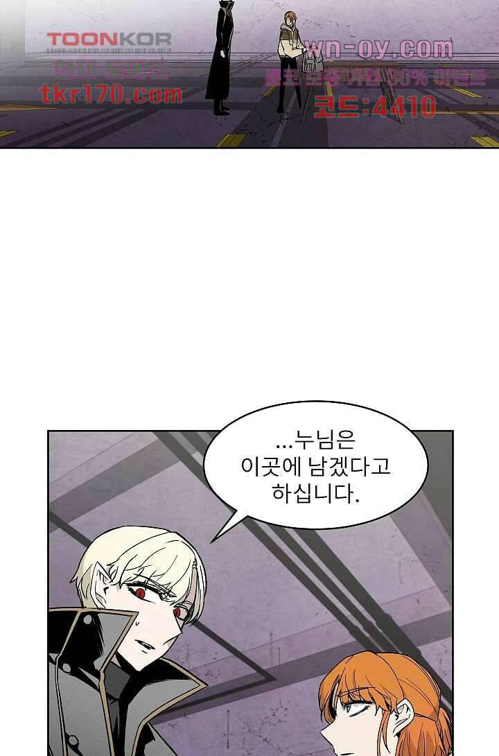 배고픈 자들의 도시 59화 5