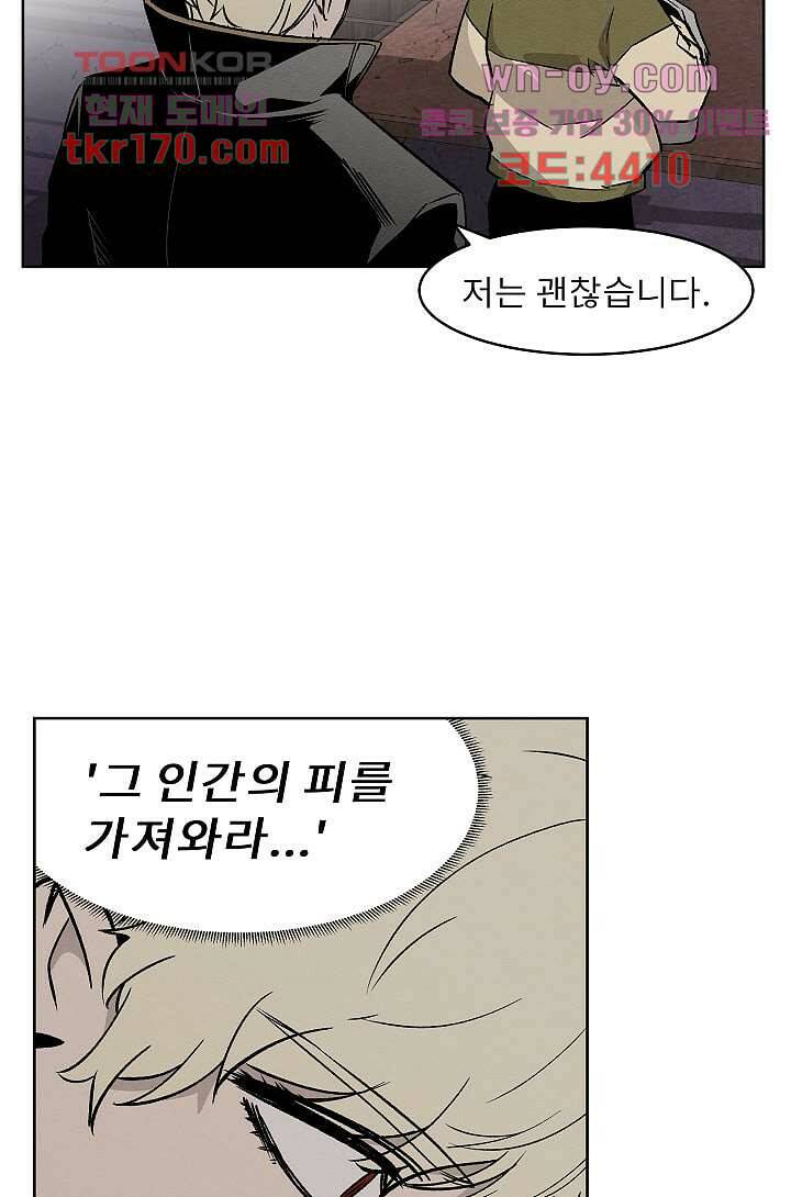 배고픈 자들의 도시 59화 7