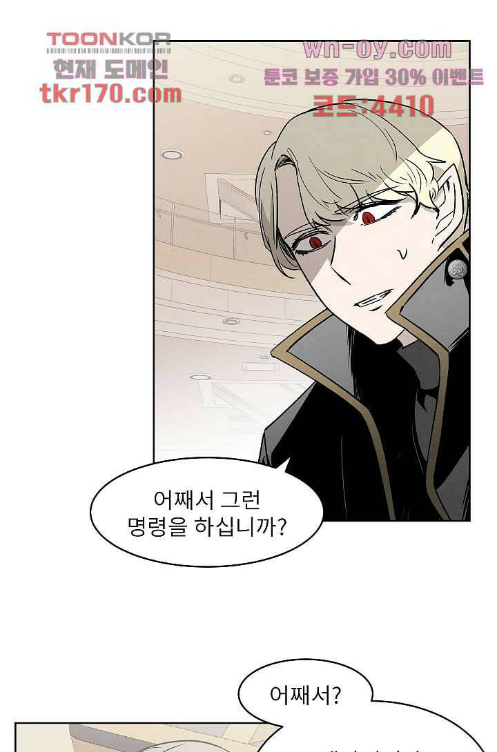 배고픈 자들의 도시 59화 11
