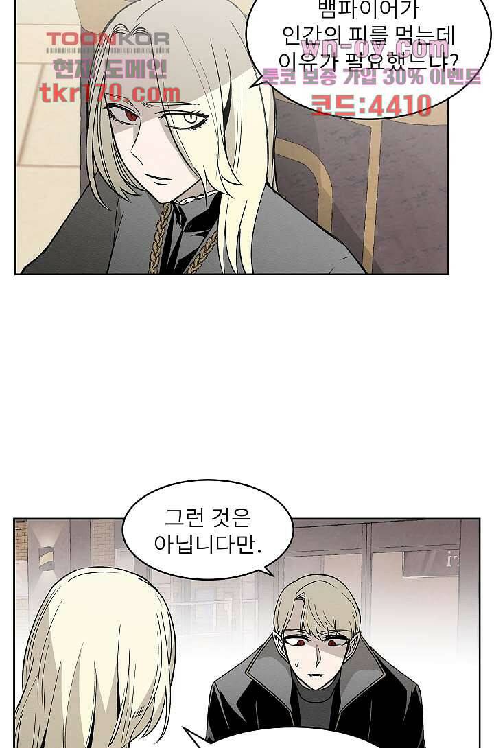 배고픈 자들의 도시 59화 12