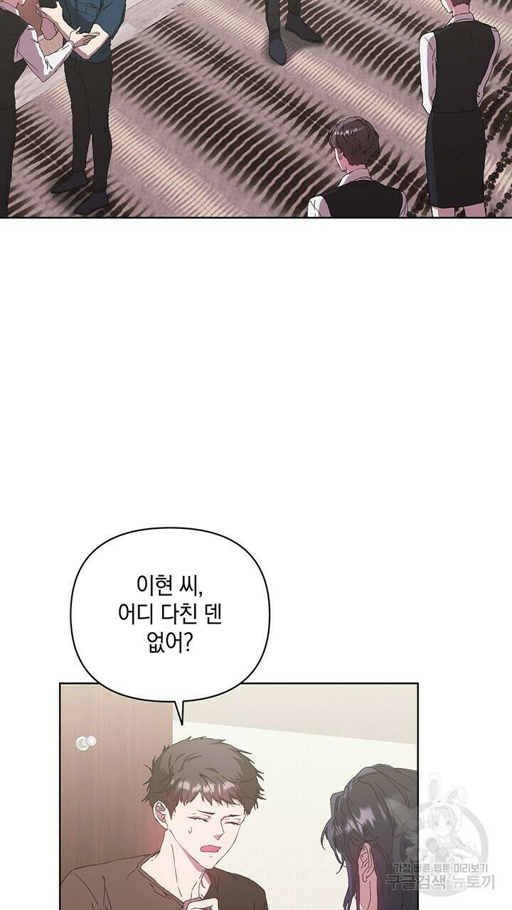 사랑이라서 37화 2