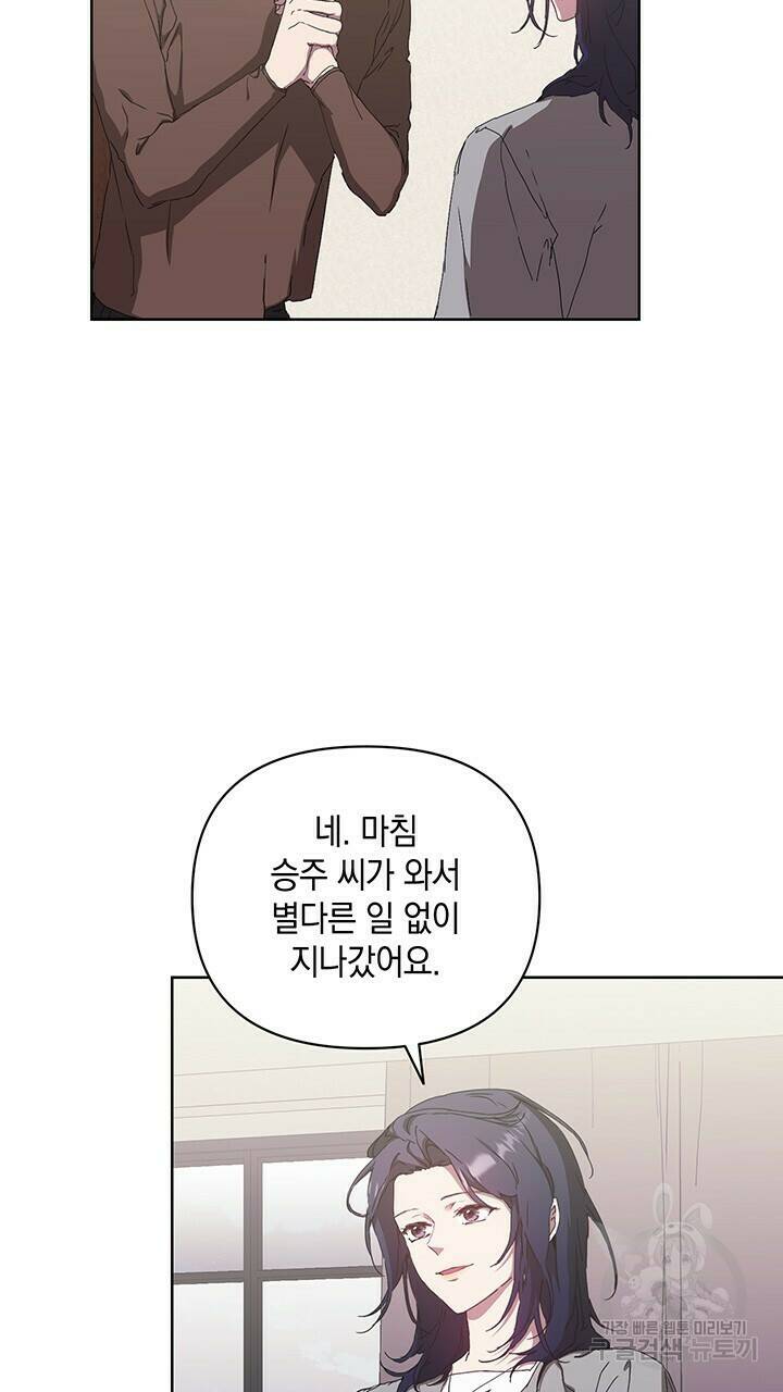 사랑이라서 37화 3
