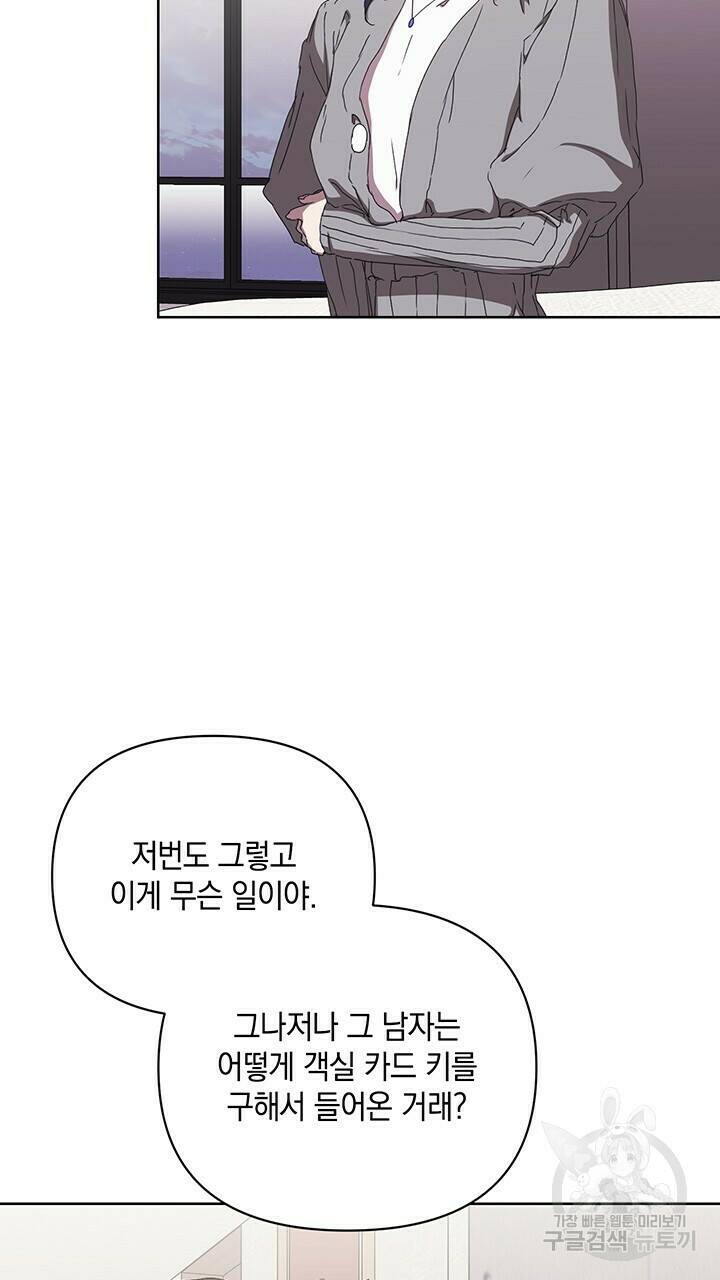 사랑이라서 37화 4