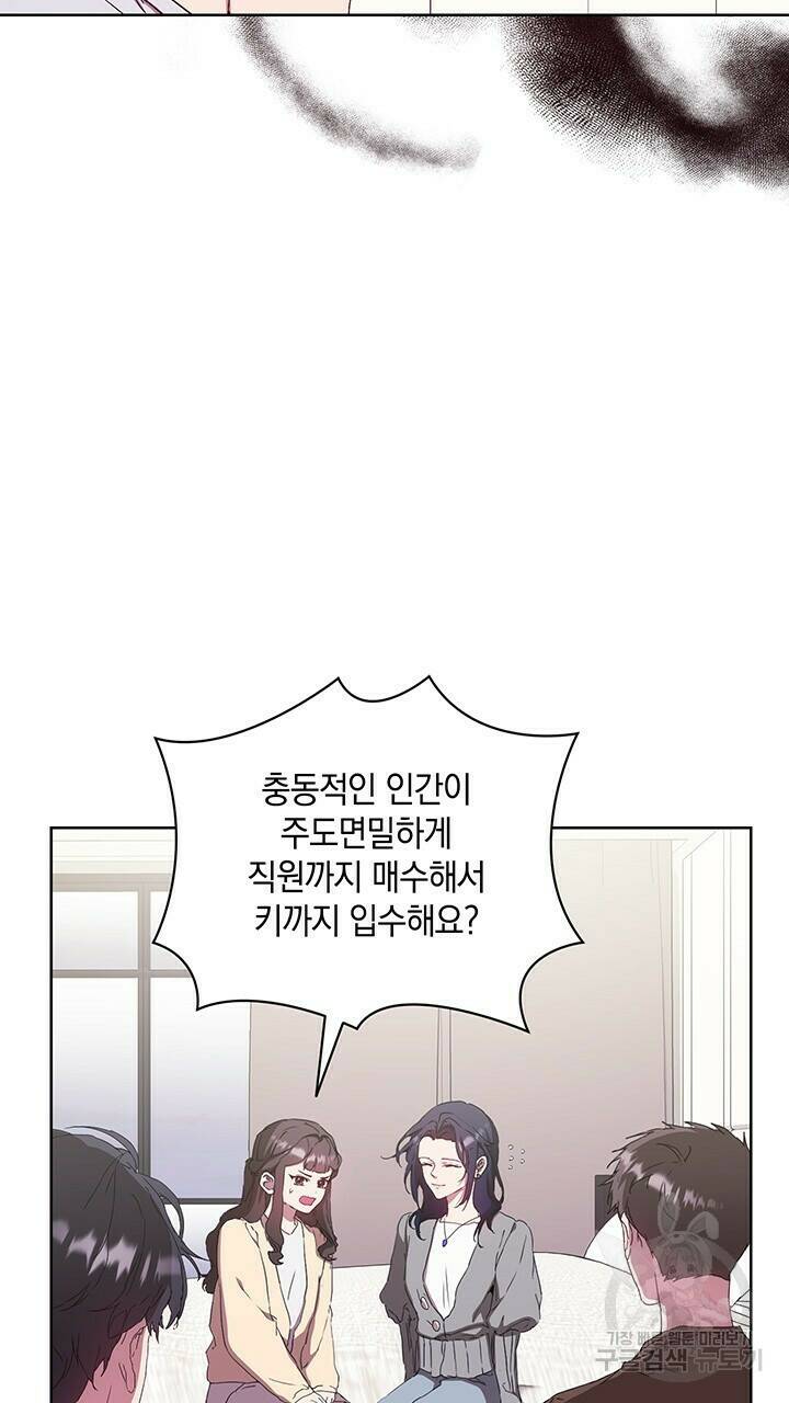 사랑이라서 37화 10
