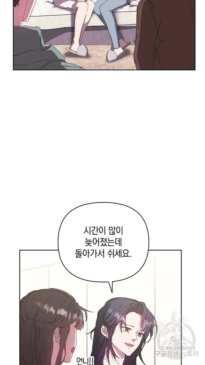 사랑이라서 37화 11