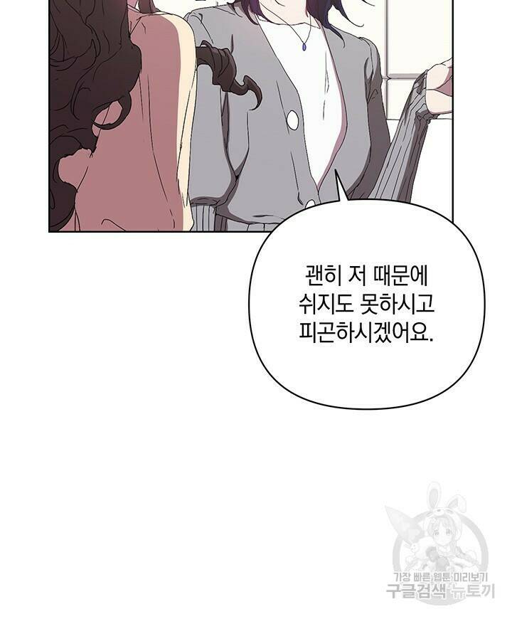 사랑이라서 37화 12