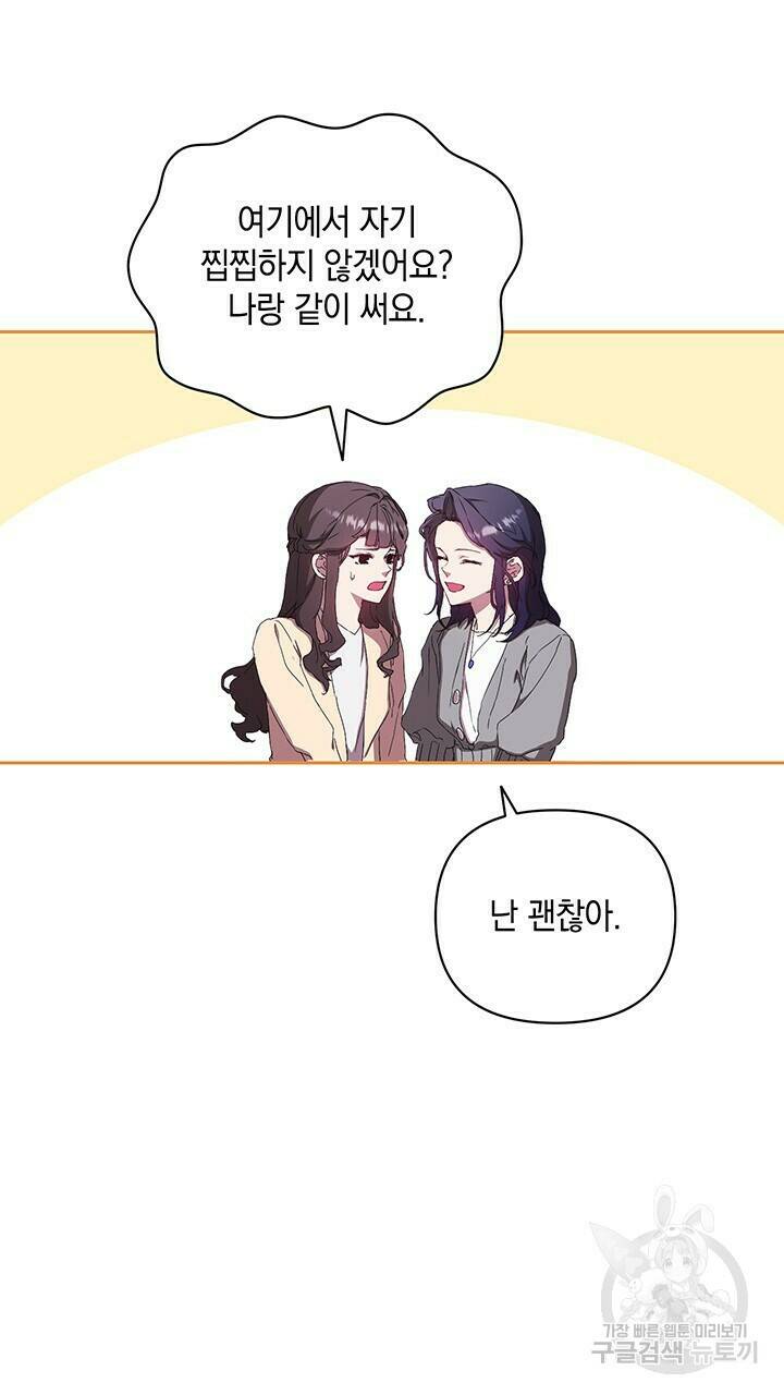 사랑이라서 37화 13