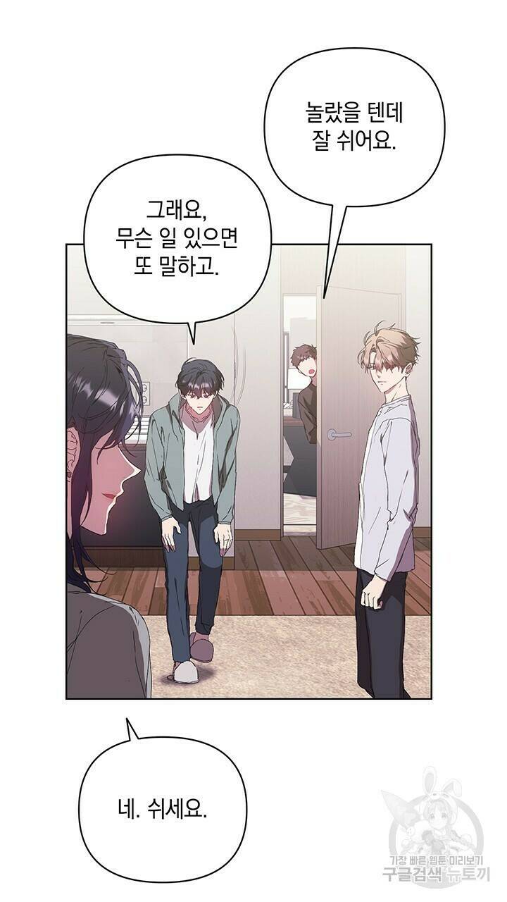 사랑이라서 37화 14