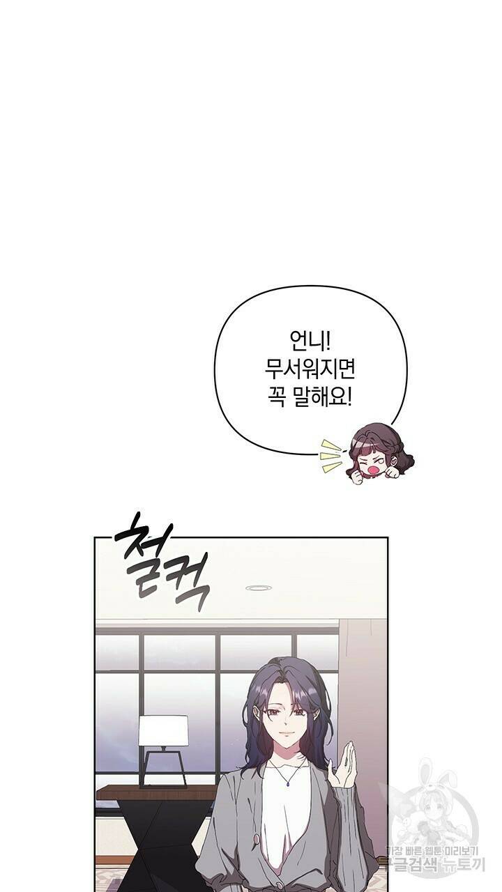 사랑이라서 37화 15