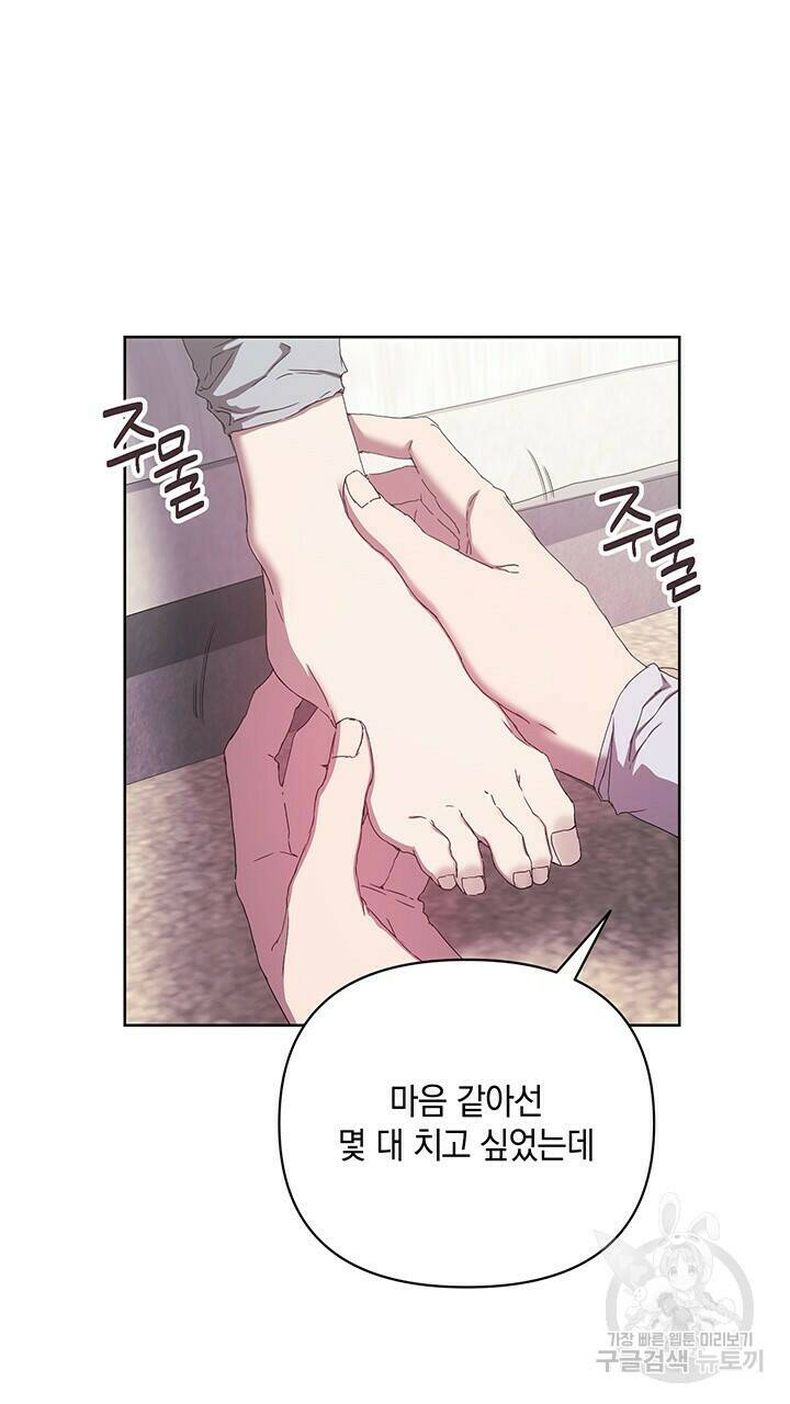 사랑이라서 37화 26