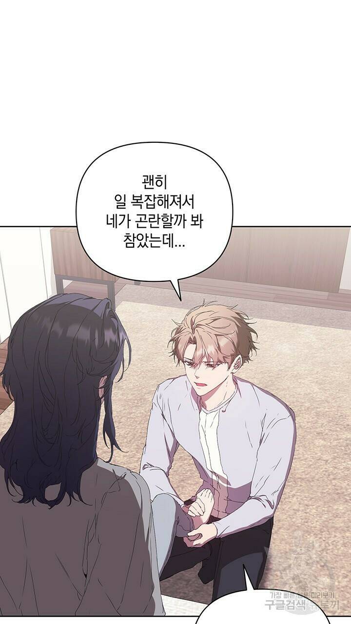 사랑이라서 37화 27