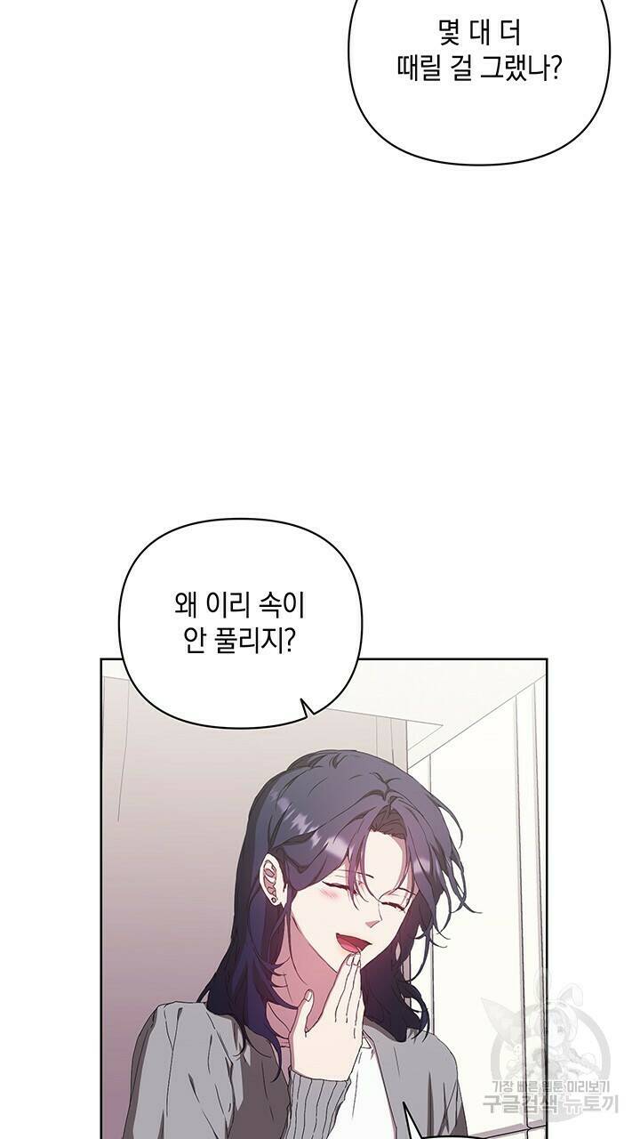 사랑이라서 37화 28