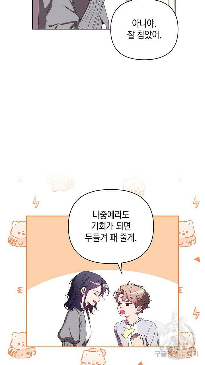 사랑이라서 37화 29