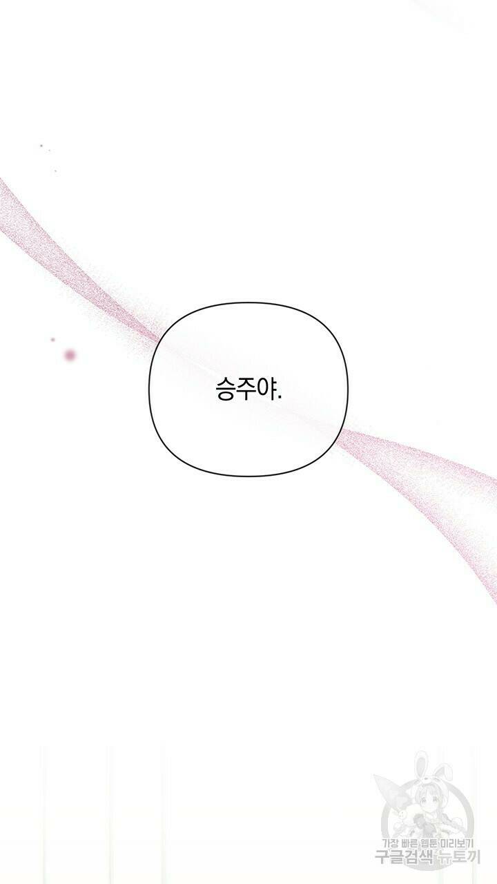 사랑이라서 37화 31