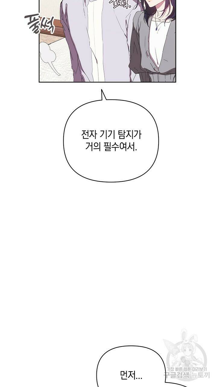 사랑이라서 37화 35