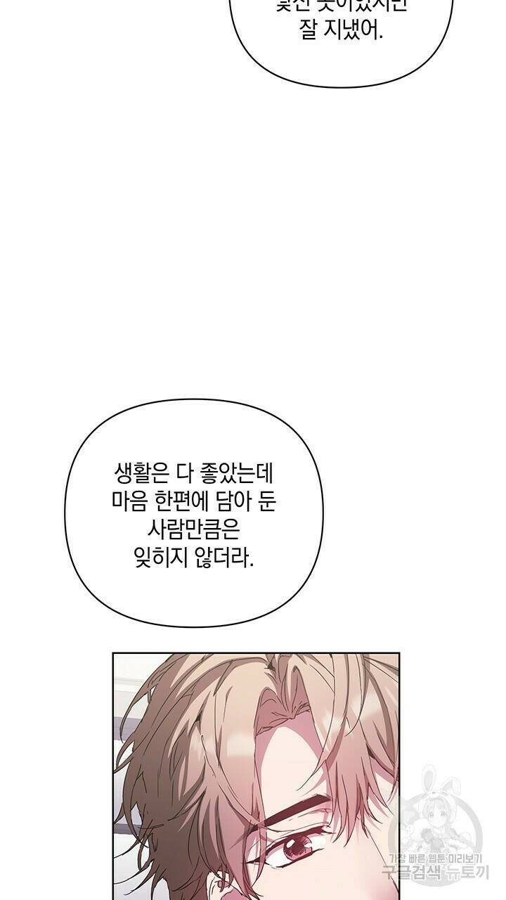 사랑이라서 37화 40