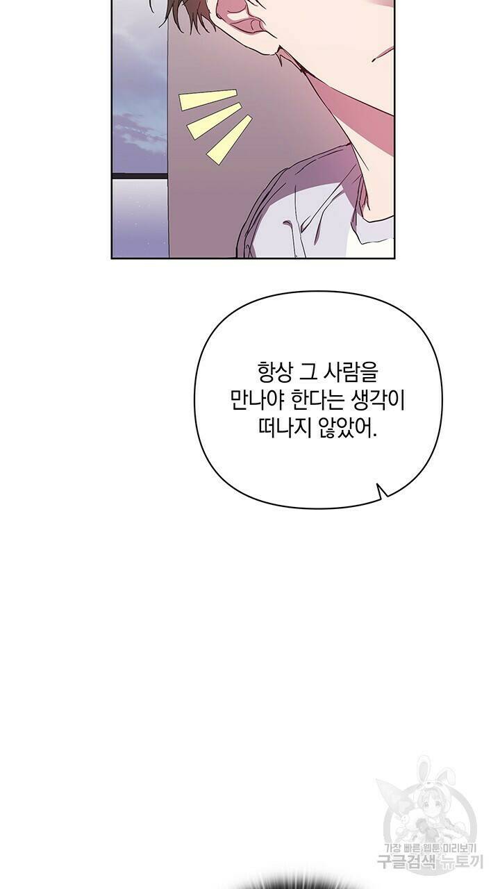 사랑이라서 37화 41