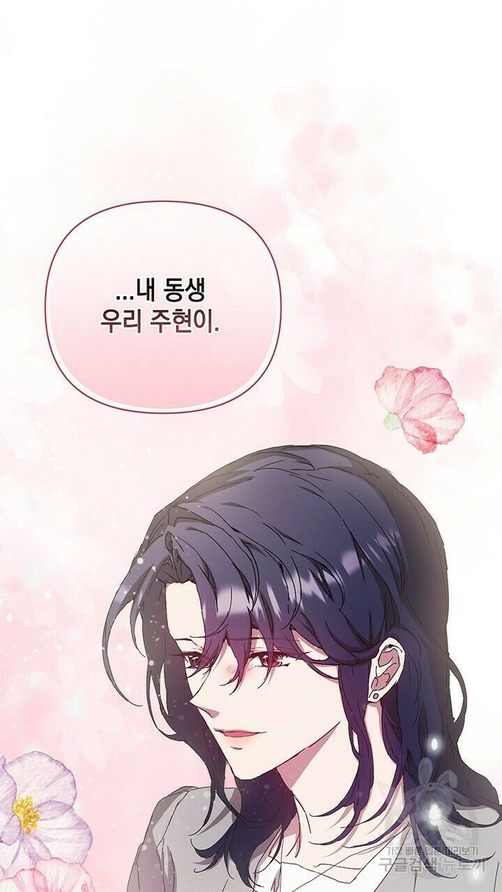 사랑이라서 37화 43