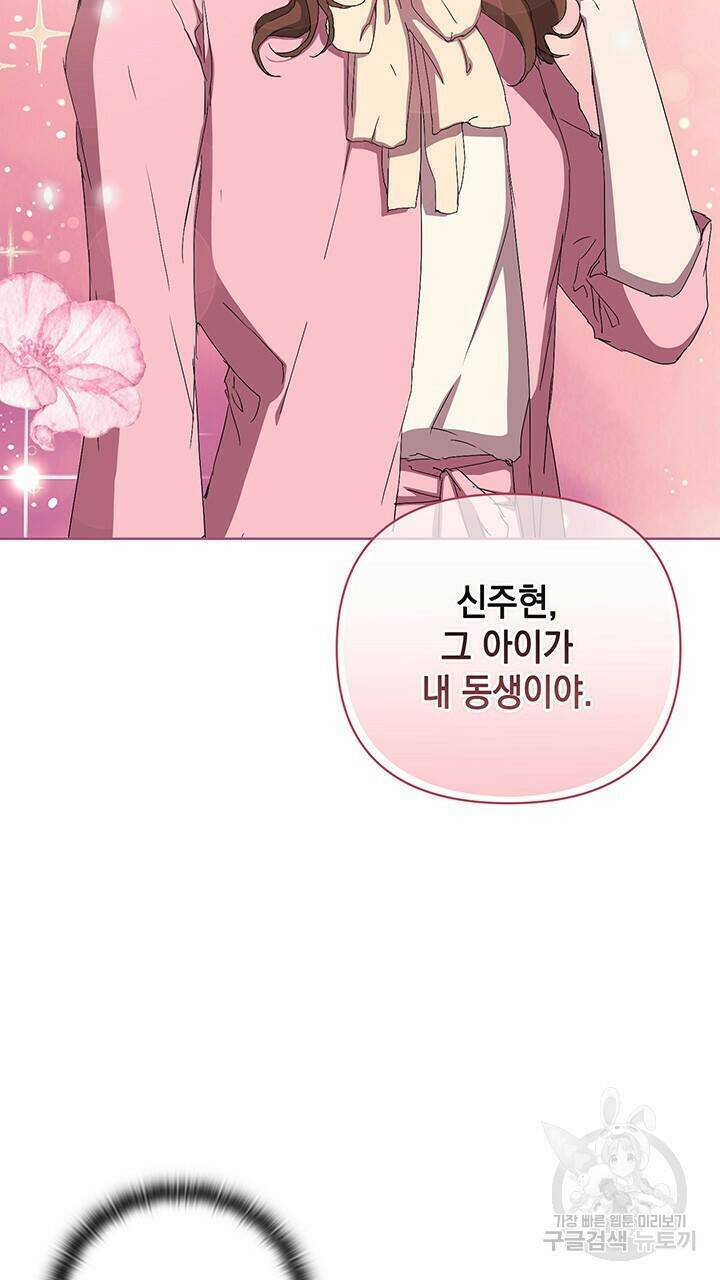 사랑이라서 37화 45