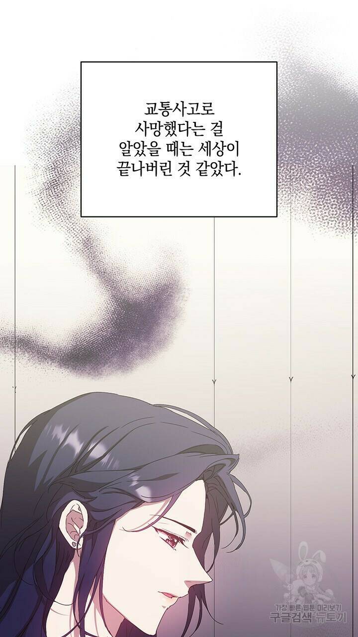 사랑이라서 37화 49