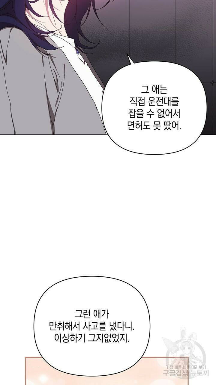 사랑이라서 37화 50