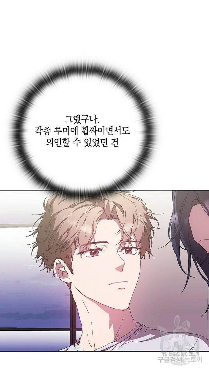 사랑이라서 37화 54