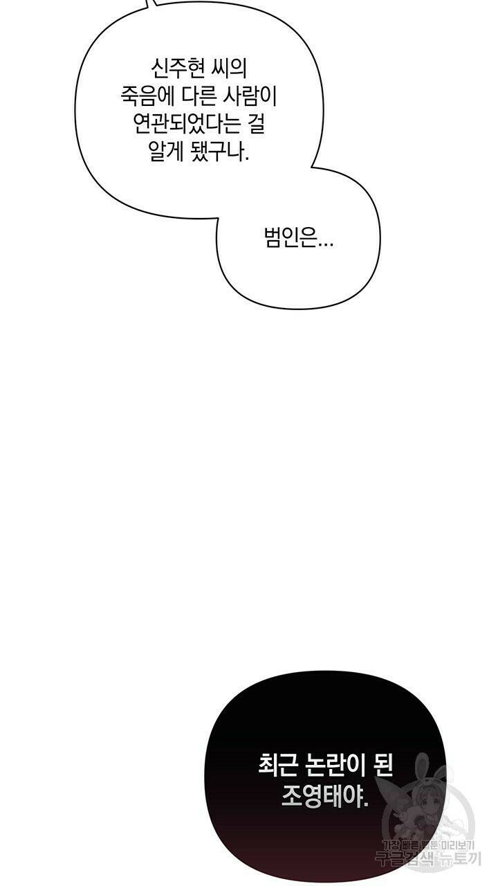 사랑이라서 37화 56