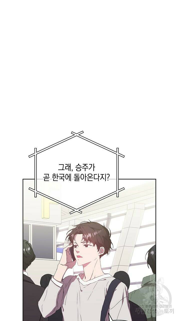 사랑이라서 37화 67