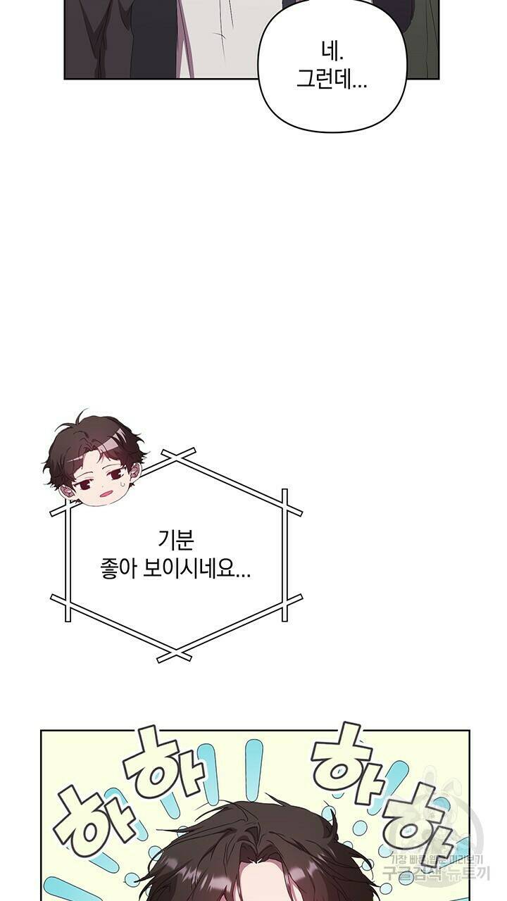사랑이라서 37화 68