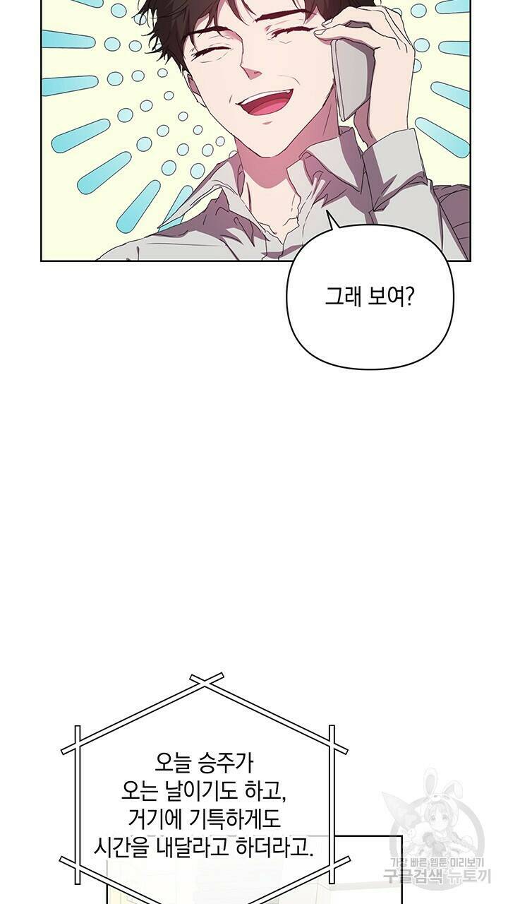 사랑이라서 37화 69