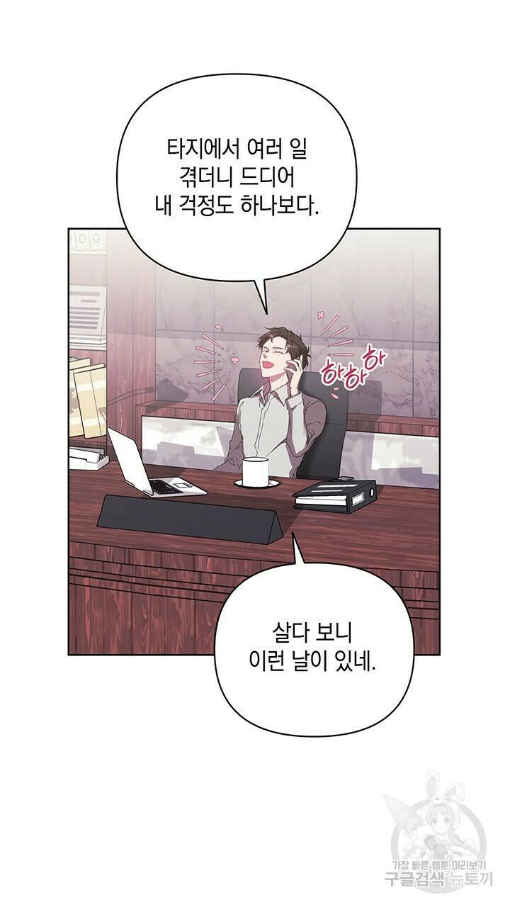 사랑이라서 37화 73