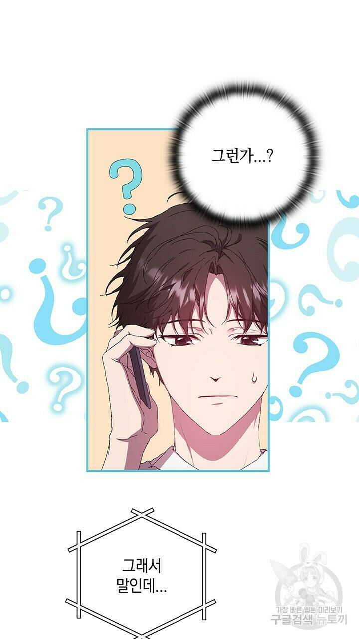 사랑이라서 37화 74