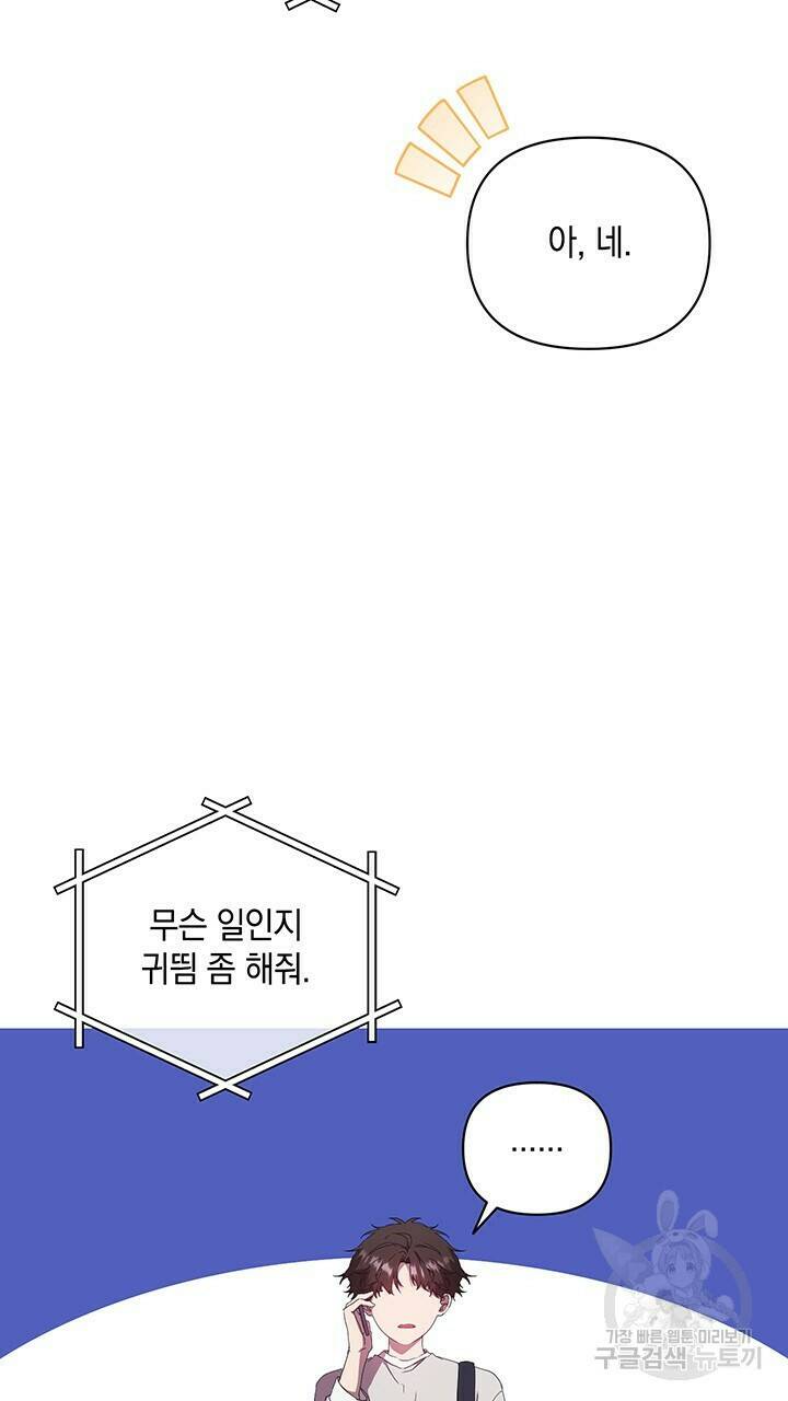 사랑이라서 37화 75