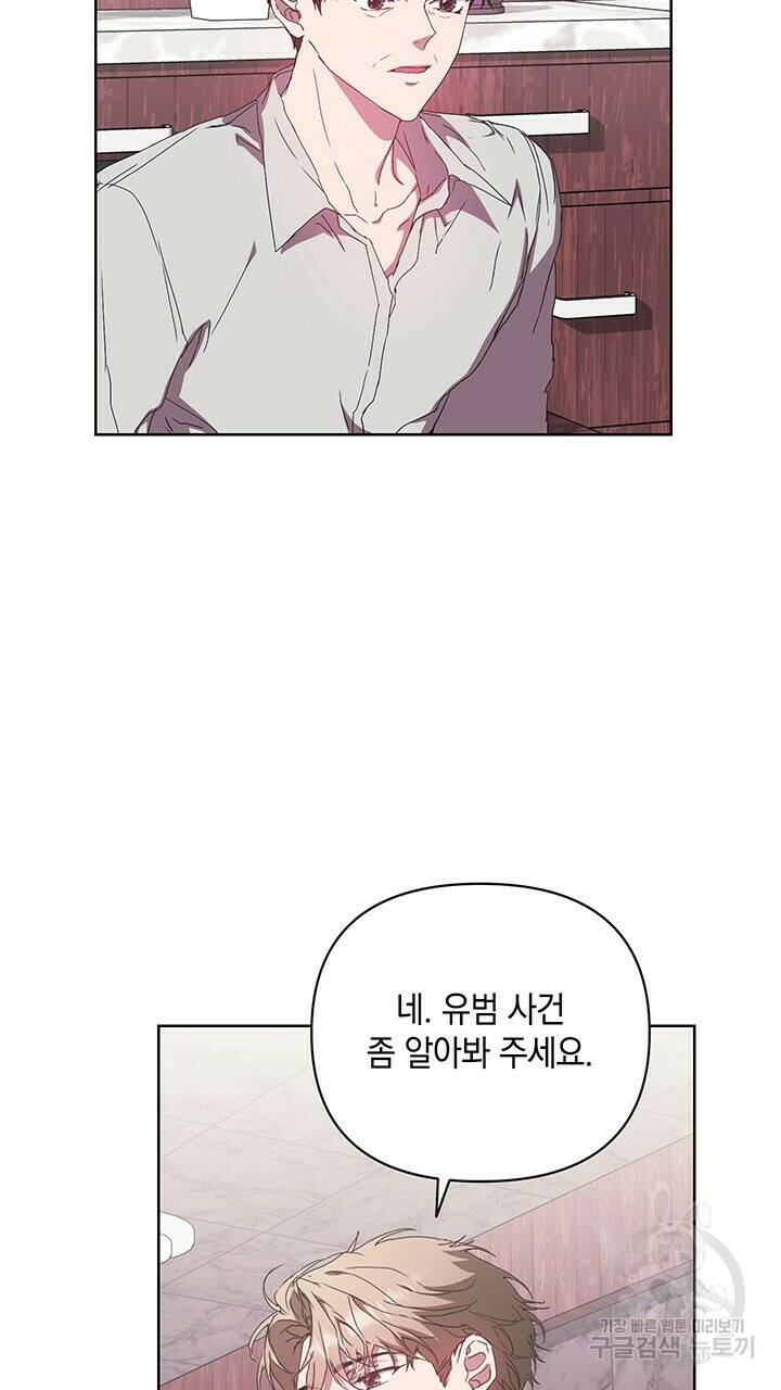 사랑이라서 37화 79