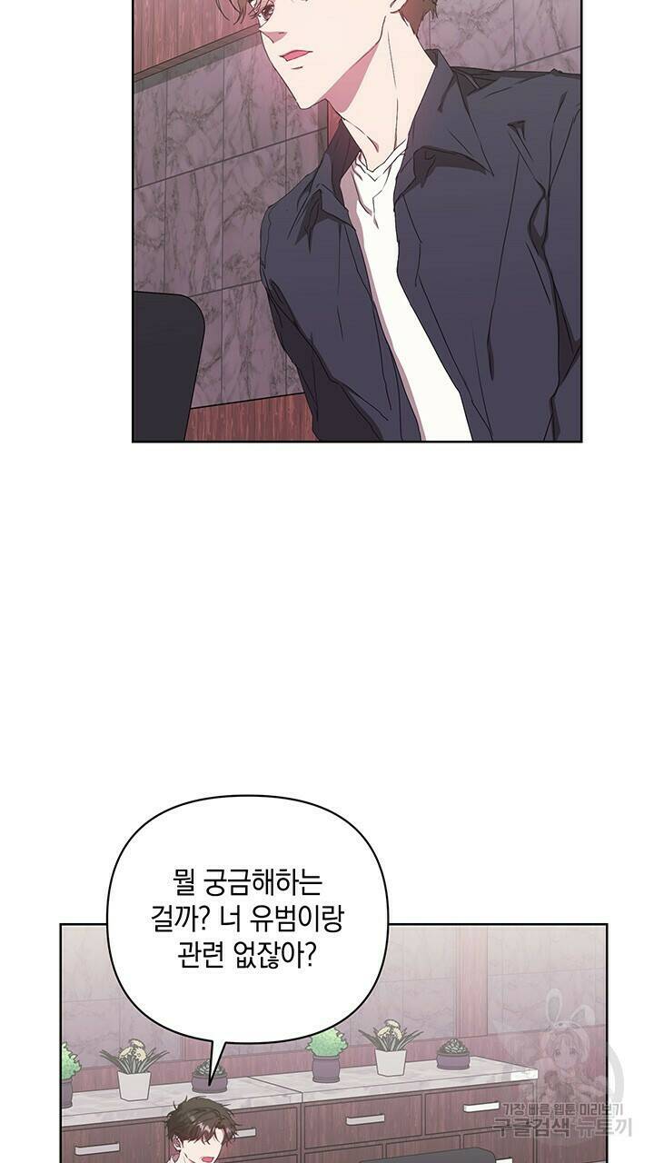 사랑이라서 37화 80