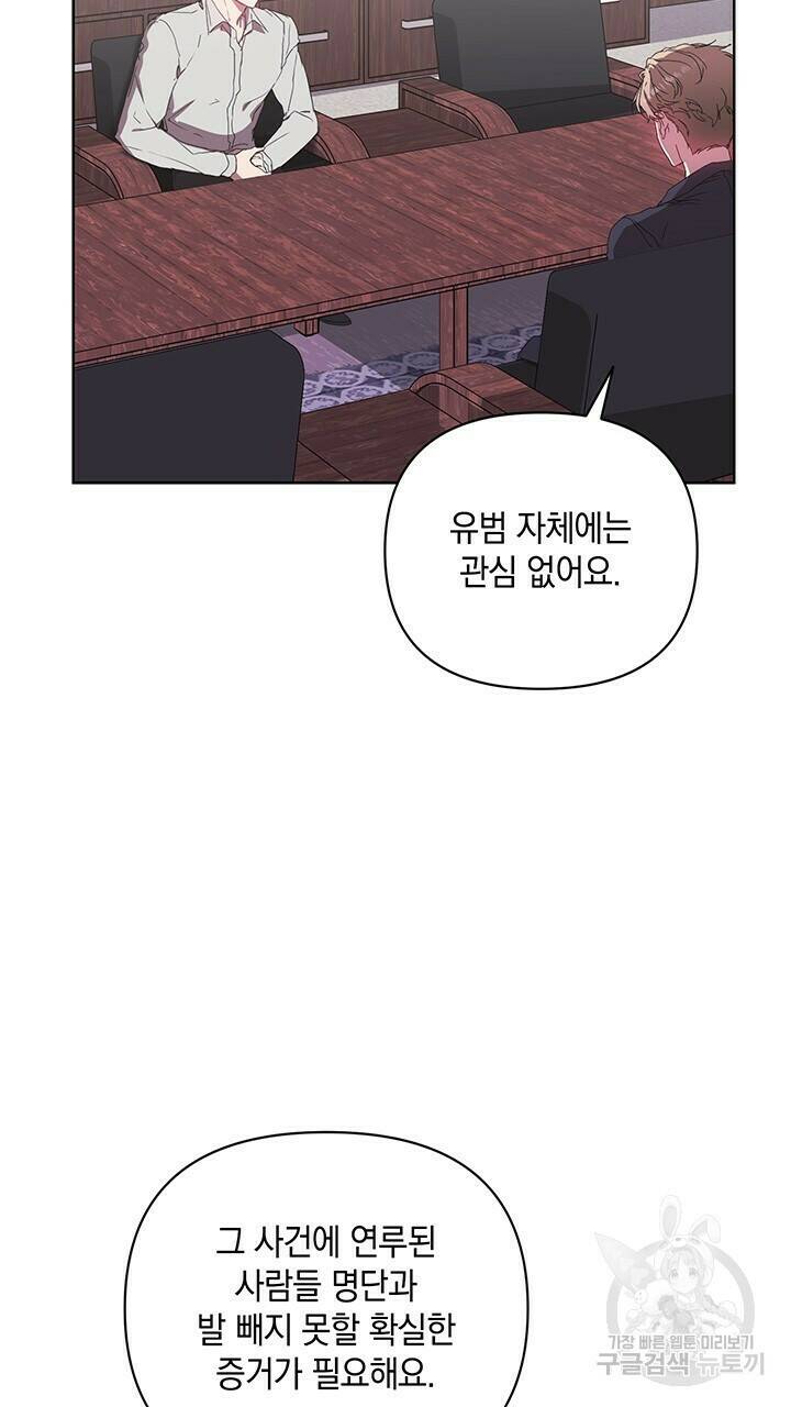 사랑이라서 37화 81
