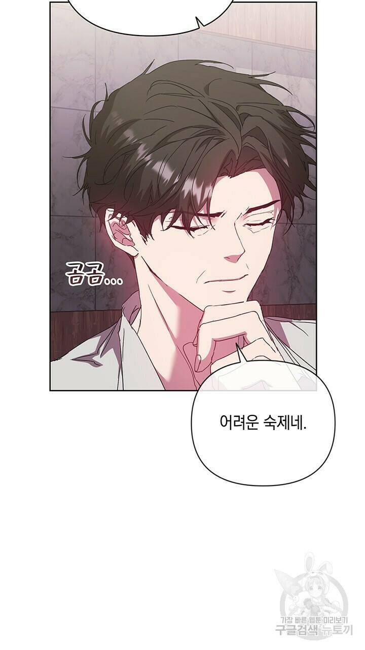 사랑이라서 37화 82