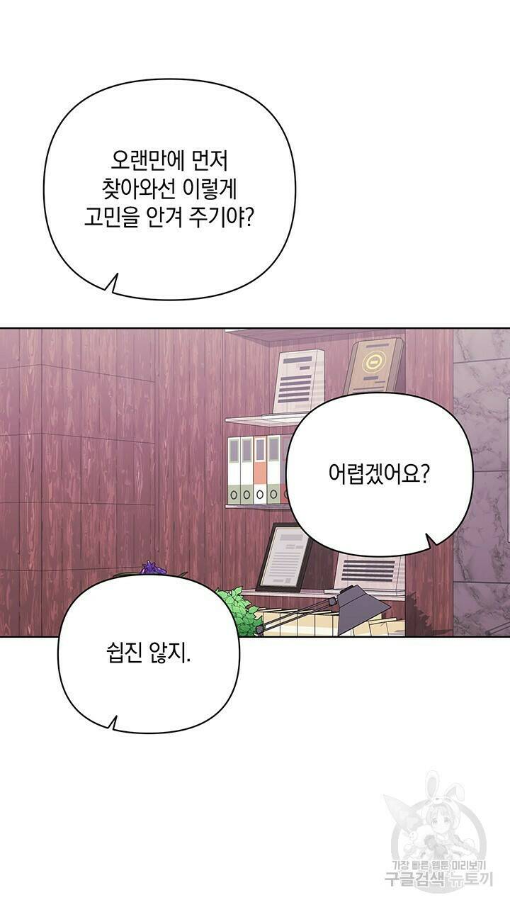 사랑이라서 37화 83