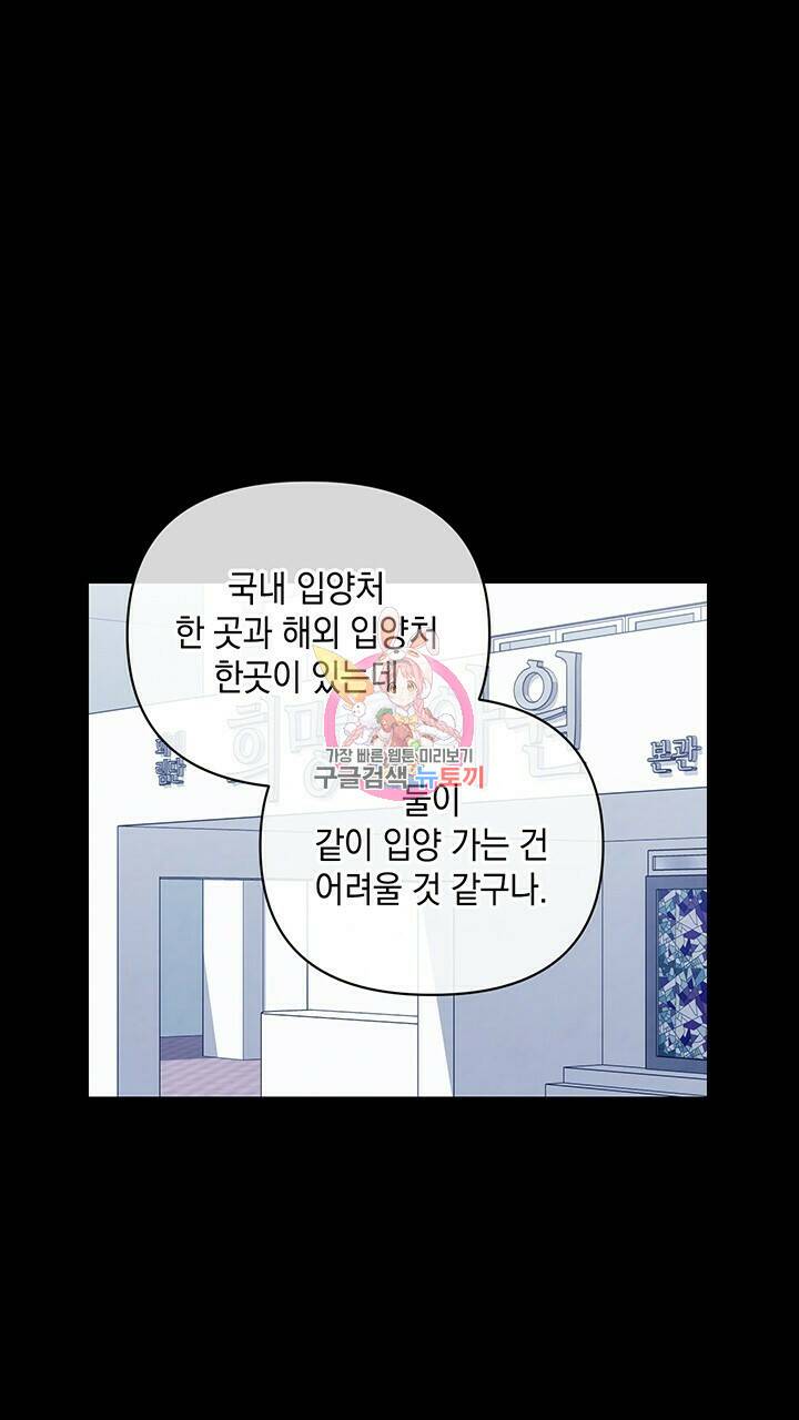 사랑이라서 44화 1