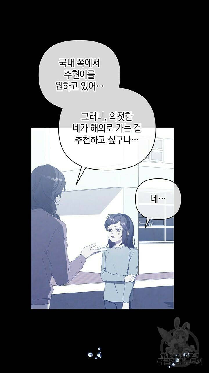 사랑이라서 44화 2