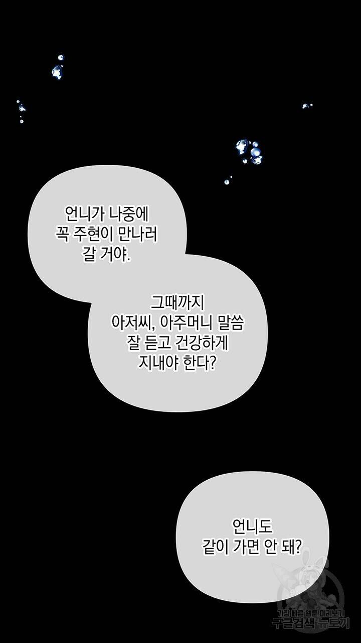 사랑이라서 44화 3