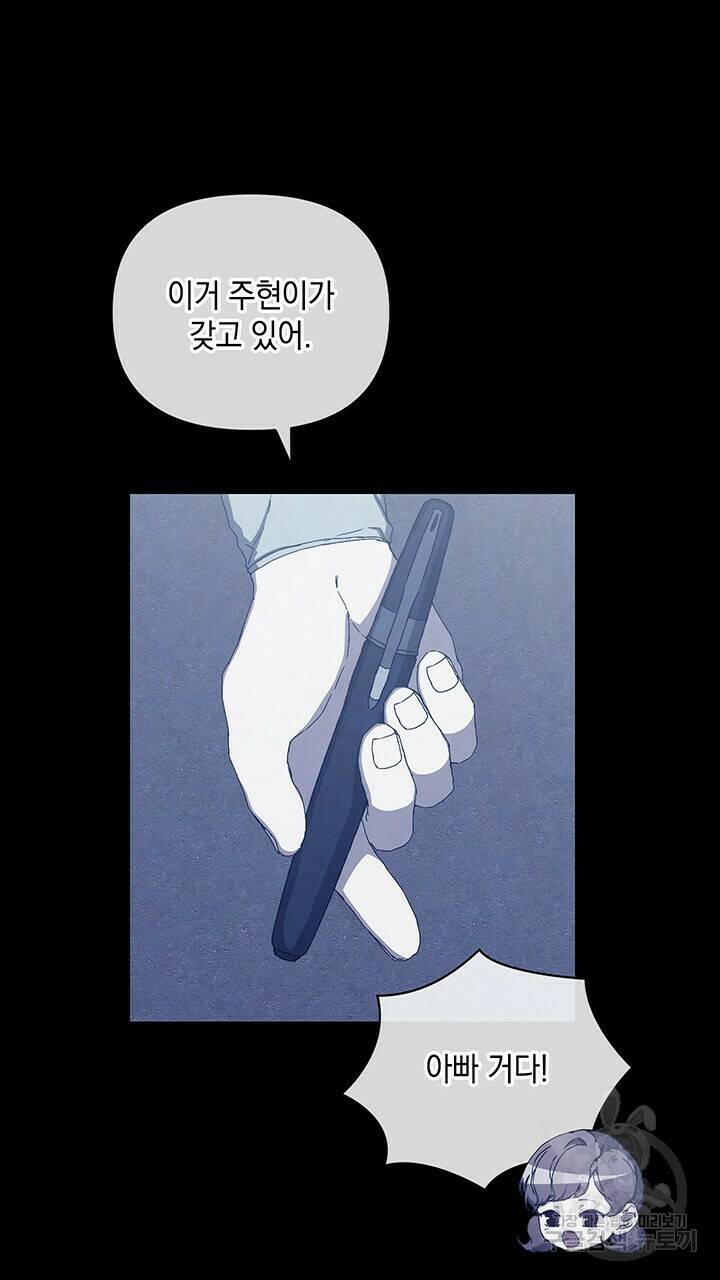 사랑이라서 44화 5