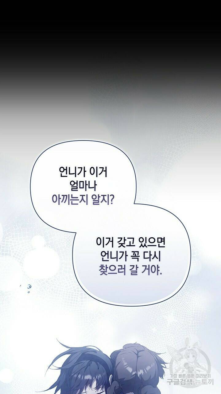 사랑이라서 44화 6