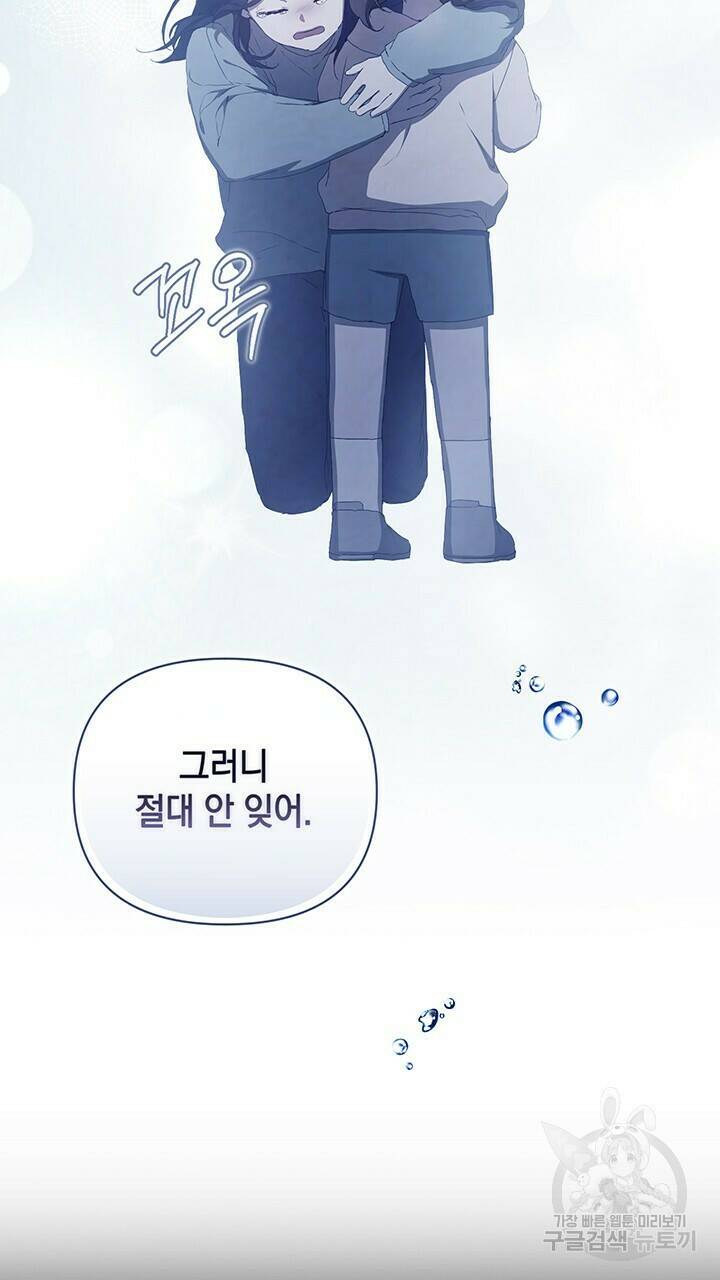 사랑이라서 44화 7