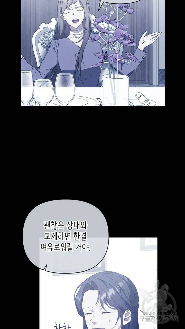 사랑이라서 44화 10